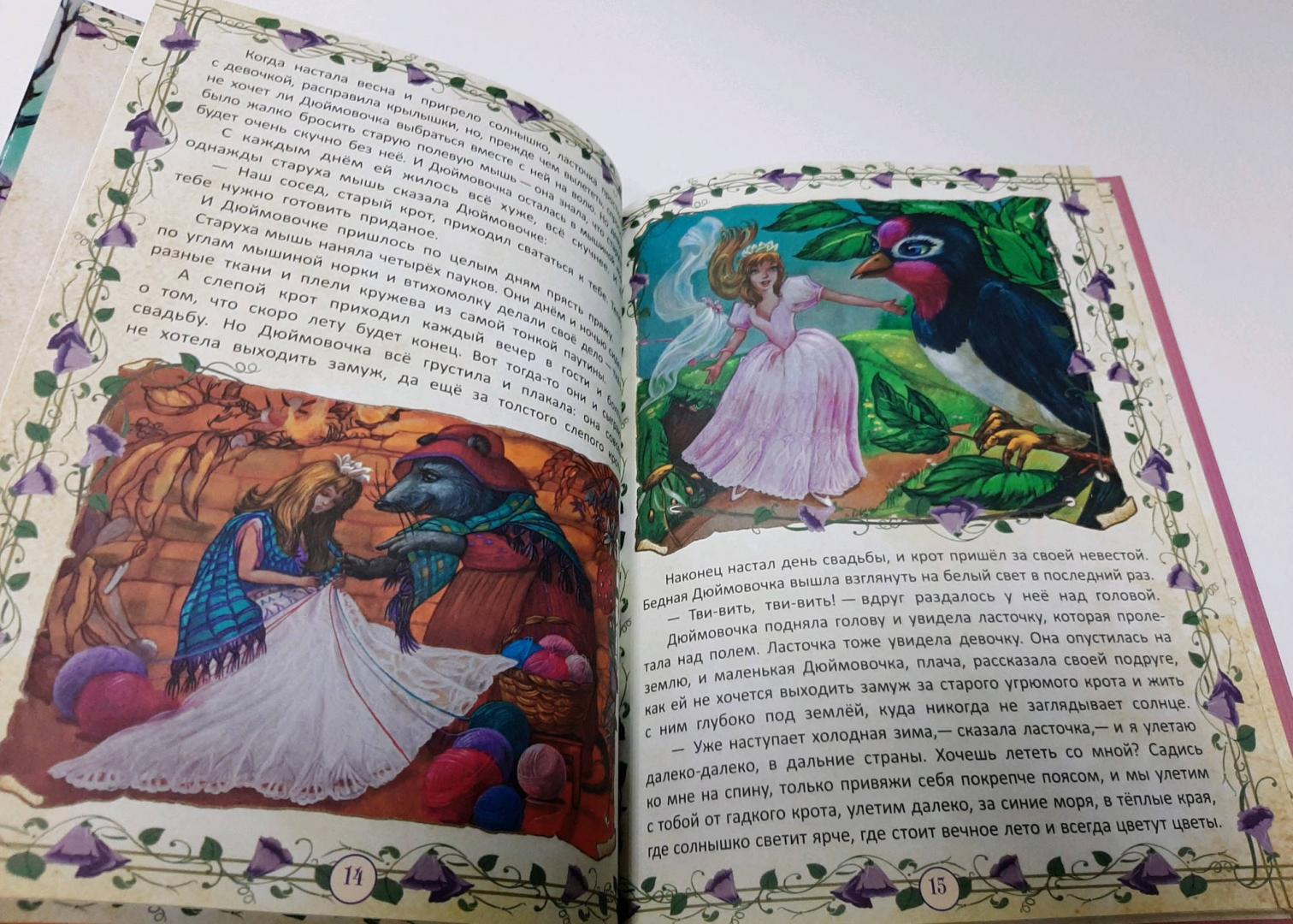 Иллюстрация 8 из 9 для Спящая красавица и другие сказки | Лабиринт - книги. Источник: Дива