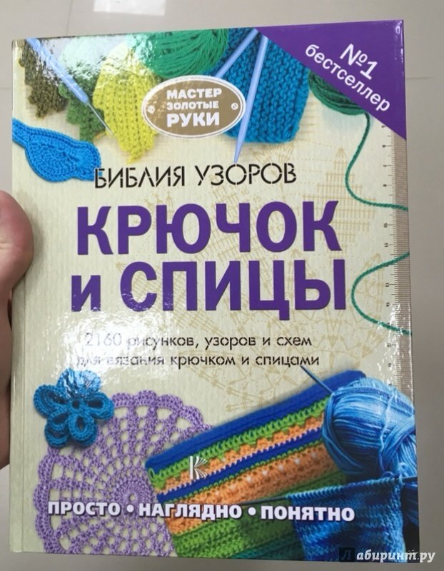 Вязание Лабиринт Магазин