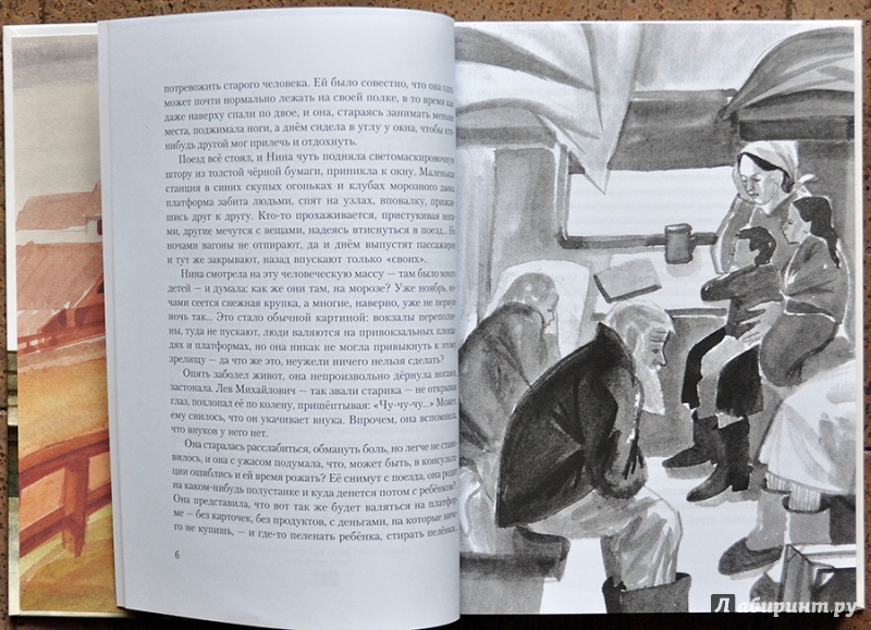 Иллюстрация 30 из 54 для Мадонна с пайковым хлебом - Мария Глушко | Лабиринт - книги. Источник: Раскова  Юлия