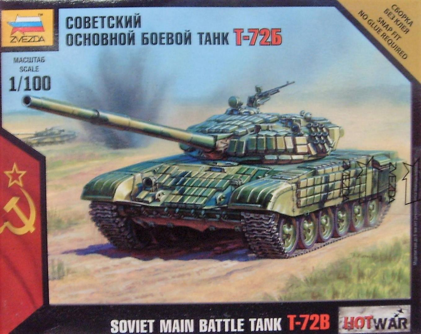 Иллюстрация 15 из 17 для Советский основной боевой танк Т-72Б (7400) | Лабиринт - игрушки. Источник: Соловьев  Владимир