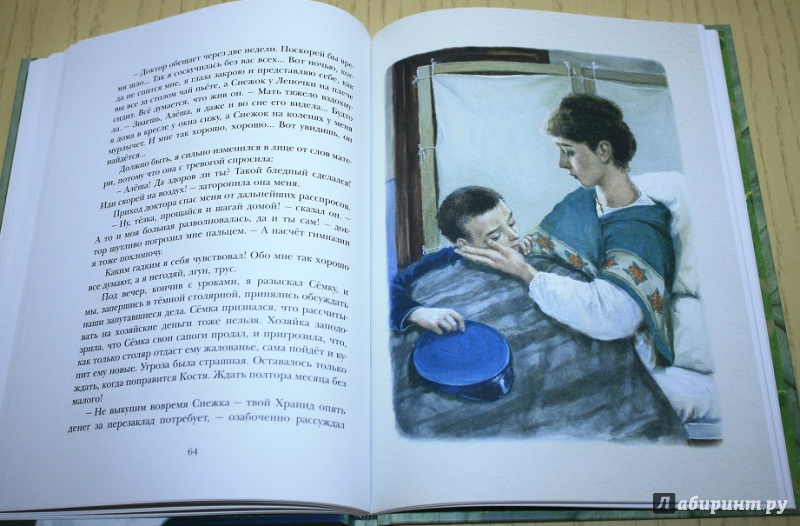 Иллюстрация 61 из 113 для Удивительный заклад - Екатерина Боронина | Лабиринт - книги. Источник: КНИЖНОЕ ДЕТСТВО