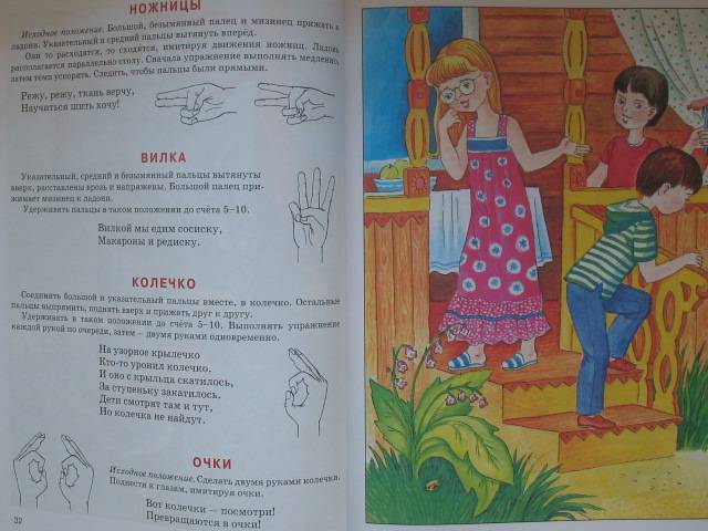 Иллюстрация 9 из 29 для Уроки логопеда. Игры для развития речи - Елена Косинова | Лабиринт - книги. Источник: Юлия1978