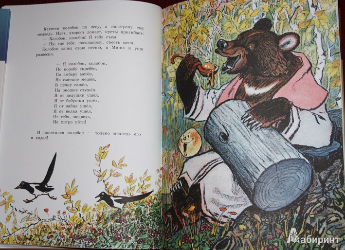 Иллюстрация 10 из 16 для Курочка Ряба. Сказки про зверей | Лабиринт - книги. Источник: КНИЖНОЕ ДЕТСТВО