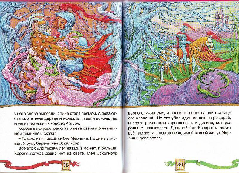 Иллюстрация 3 из 25 для Сказки для девочек | Лабиринт - книги. Источник: В тумане