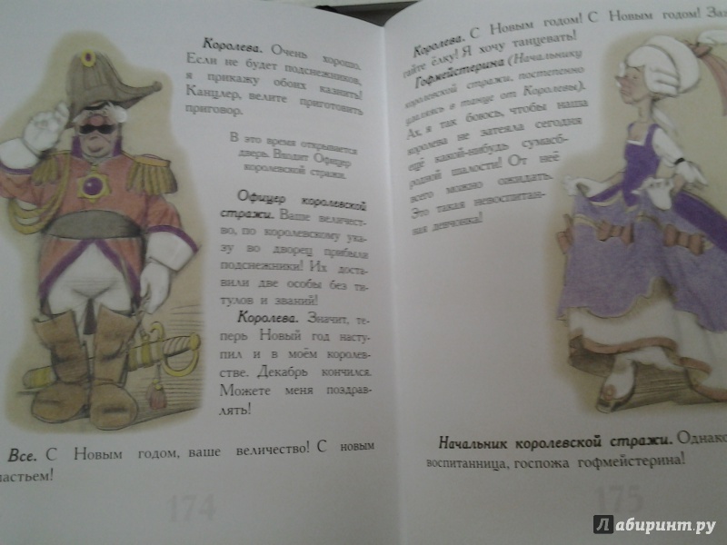 Иллюстрация 37 из 55 для Сказки-мультфильмы | Лабиринт - книги. Источник: Olga