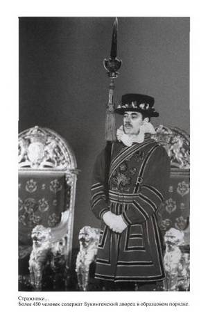 Иллюстрация 19 из 33 для Повседневная жизнь Букингемского дворца при Елизавете II - Бертран Мейер-Стабли | Лабиринт - книги. Источник: Nadezhda_S