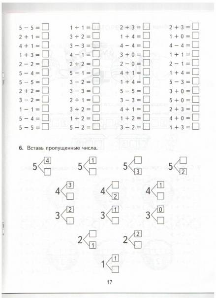 Иллюстрация 10 из 13 для 5000 примеров по математике. Счет от 1 до 5. 1 класс - Марта Кузнецова | Лабиринт - книги. Источник: Капочка