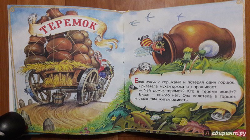 Иллюстрация 37 из 43 для Книга для чтения детям от 6 месяцев до 3 лет - Барто, Толстой, Серова | Лабиринт - книги. Источник: Елена  Е.