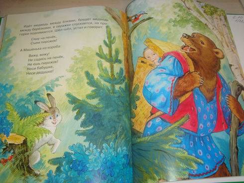 Иллюстрация 17 из 18 для Первые сказки  малышей | Лабиринт - книги. Источник: lettrice