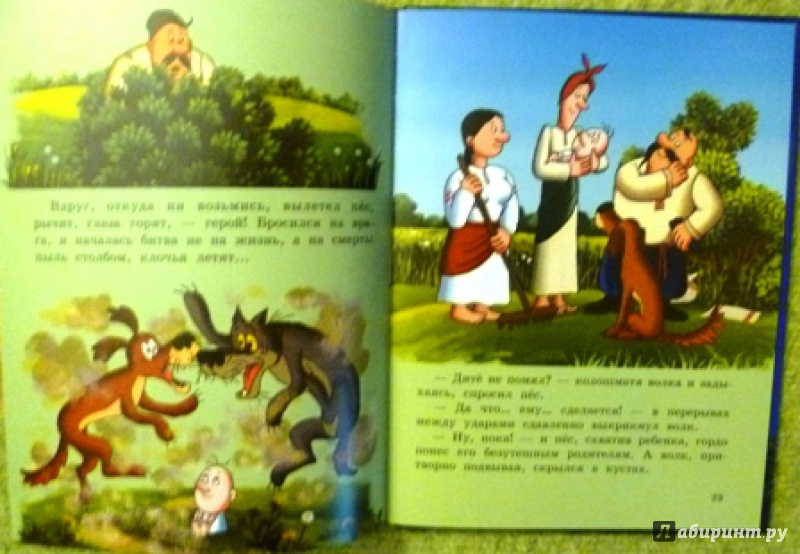 Иллюстрация 3 из 8 для Жил-был пес - Эдуард Назаров | Лабиринт - книги. Источник: alex-sandr