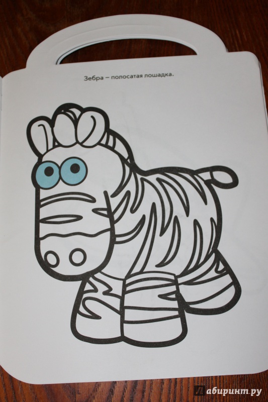 Иллюстрация 8 из 8 для Play-Doh. Раскрась по образцу (№1401) | Лабиринт - книги. Источник: Позднякова  Екатерина Николаевна