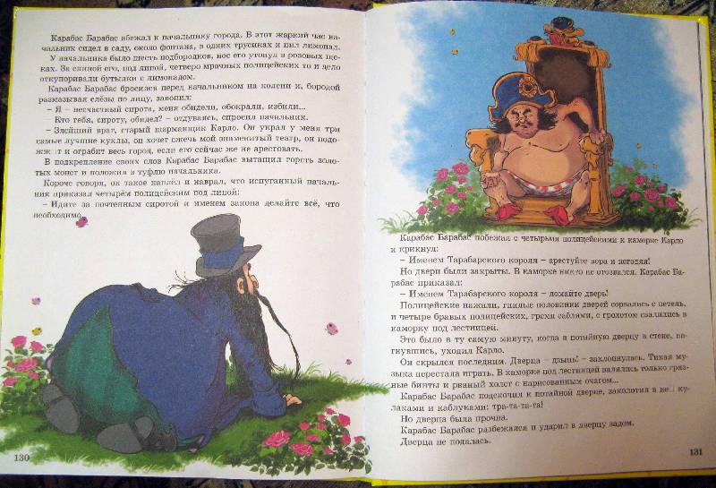 Иллюстрация 52 из 113 для Золотой ключик, или приключения Буратино - Алексей Толстой | Лабиринт - книги. Источник: Virgo_Maria
