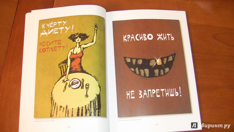 Иллюстрация 21 из 24 для Каталог "Покупайте наши открытки" | Лабиринт - книги. Источник: Минибаев  Марат Гамирович
