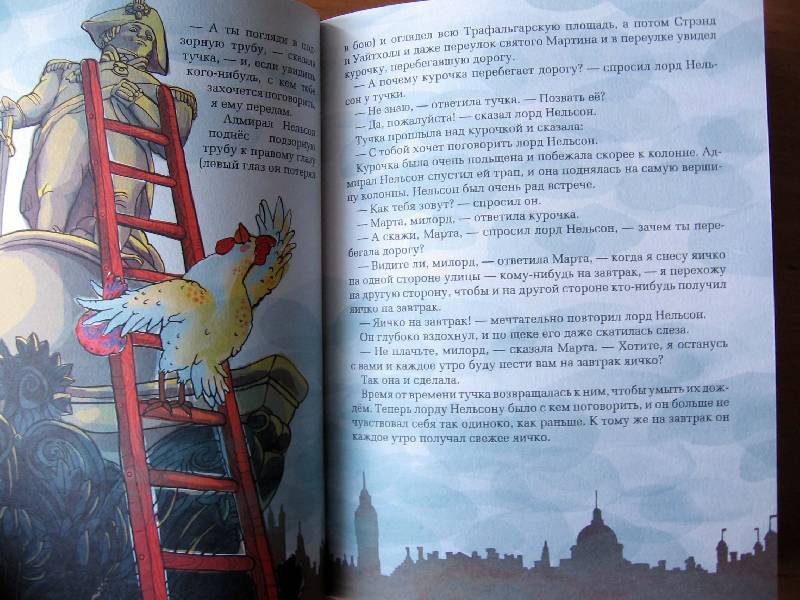 Иллюстрация 49 из 70 для Сказки про тигрёнка Бинки, поросёнка Икара, дракончика Эндрью и других - Дональд Биссет | Лабиринт - книги. Источник: Red cat ;)