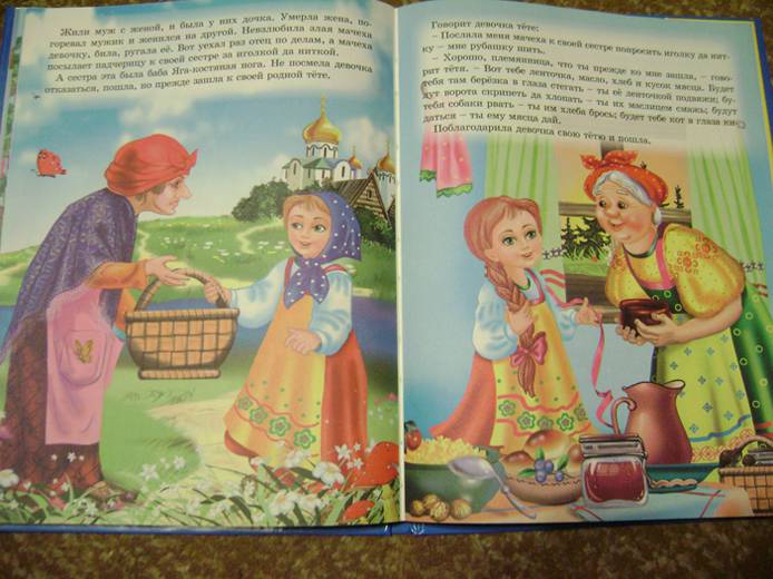 Иллюстрация 58 из 63 для Русские сказки малышам | Лабиринт - книги. Источник: Batterfly