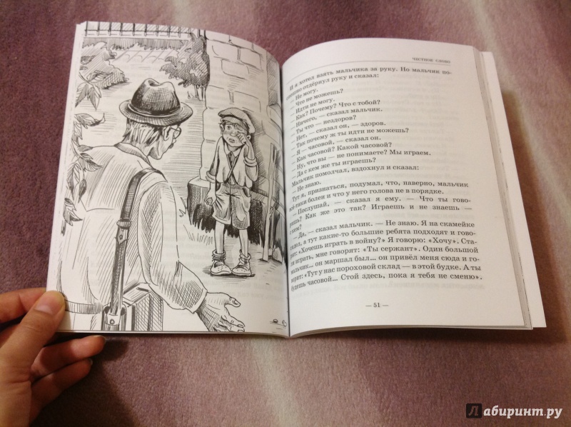 Пантелеев главный инженер читать. Фантастический рассказ л Пантелеева. Иллюстрации к книгам Пантелеева.