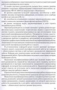 Учебное пособие: Методические указания для студентов бакалавриата Учебное пособие: Методические указания для студентов бакалавриата