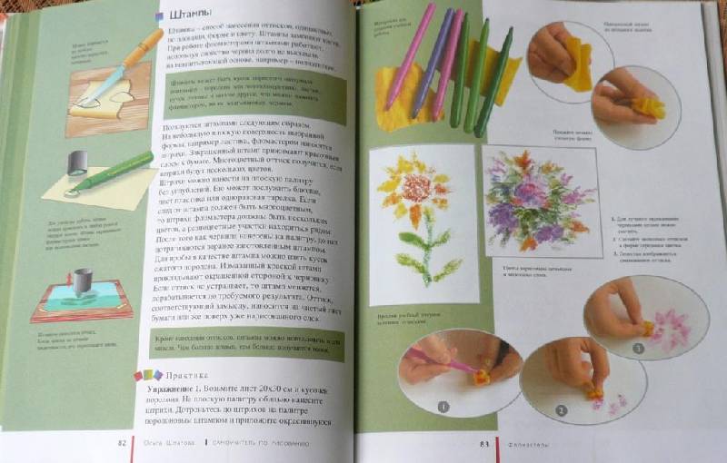 Иллюстрация 23 из 50 для Самоучитель по рисованию фломастерами и цветными карандашами для детей и взрослых - Ольга Шматова | Лабиринт - книги. Источник: Pam