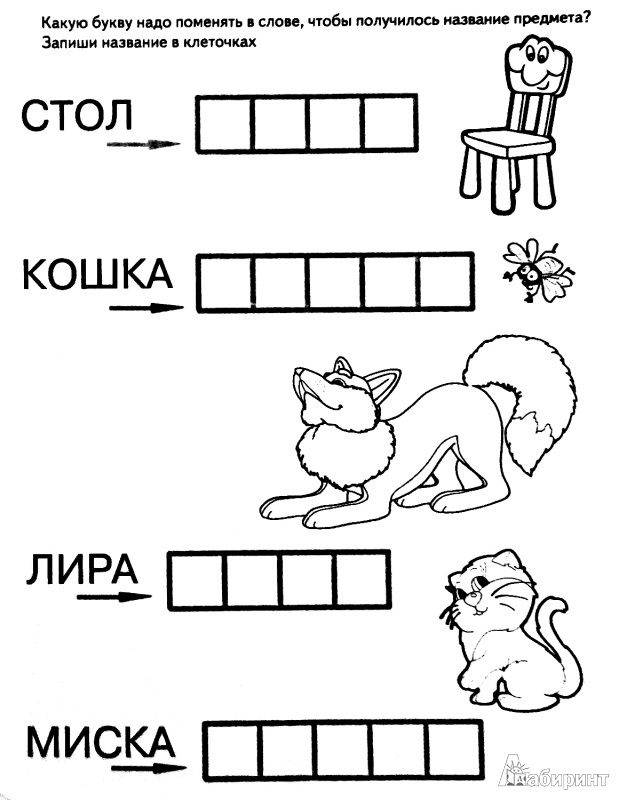 Иллюстрация 3 из 21 для Игры с буквами. Умные буквы. 5+ - И. Медеева | Лабиринт - книги. Источник: Sadalmellik