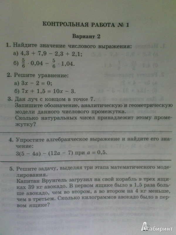 Алгебра 7 Класс Контрольная Работа Номер 3