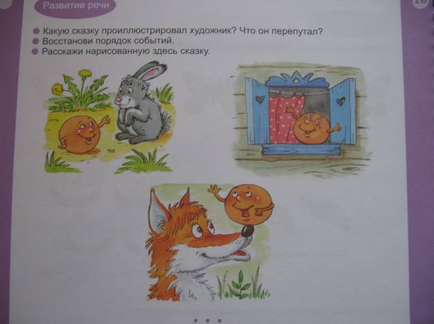 Иллюстрация 4 из 15 для Большая книга заданий и упражнений для детей 4-5 лет | Лабиринт - книги. Источник: В  Светлана Е