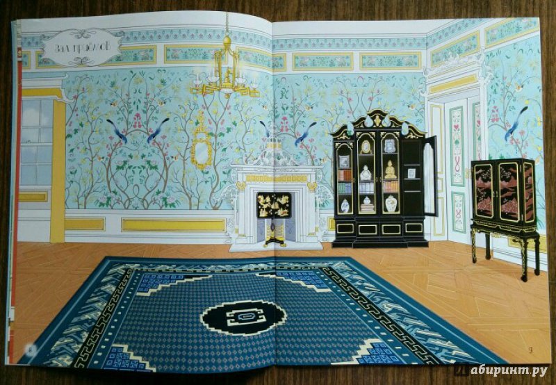 Иллюстрация 35 из 35 для Королевский дворец | Лабиринт - книги. Источник: Natalie Leigh