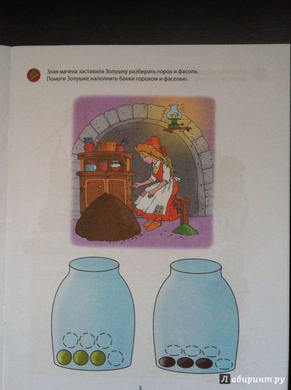 Иллюстрация 4 из 16 для Письмо. 4-5 лет - Виктория Мамаева | Лабиринт - книги. Источник: Абра-кадабра
