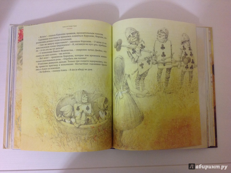 Иллюстрация 45 из 237 для Алиса в Стране чудес - Льюис Кэрролл | Лабиринт - книги. Источник: Екатерина