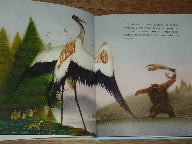 Иллюстрация 15 из 41 для Голодный великан из тундры | Лабиринт - книги. Источник: Ромашка:-)