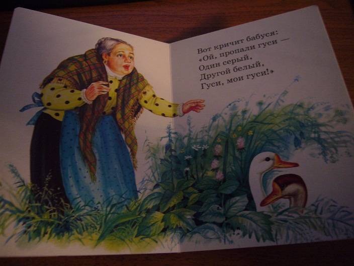 Иллюстрация 3 из 4 для Карусель: Жили у бабуси | Лабиринт - книги. Источник: Вакилова Елена Юрьевна