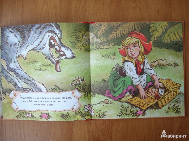 Иллюстрация 6 из 34 для Красная Шапочка - Шарль Перро | Лабиринт - книги. Источник: Алиса