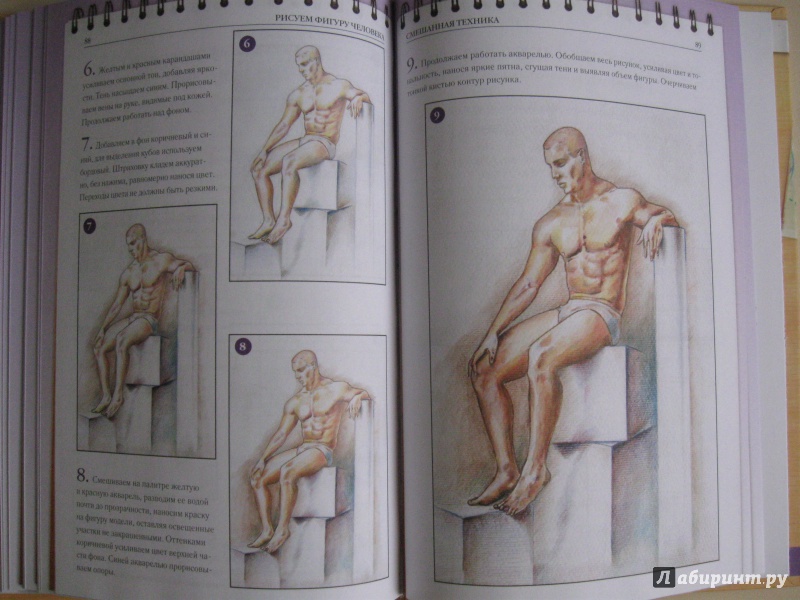 Иллюстрация 17 из 17 для Рисуем фигуру человека - Алла Марковская | Лабиринт - книги. Источник: В.