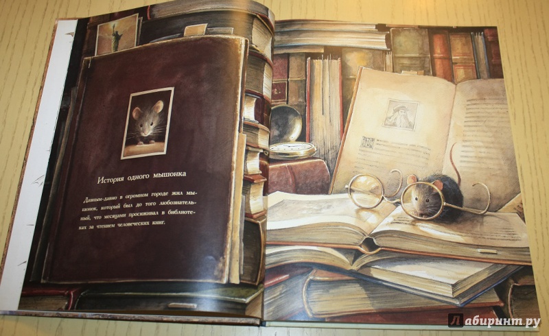 Иллюстрация 12 из 149 для Линдберг. Невероятные приключения летающего мышонка - Торбен Кульманн | Лабиринт - книги. Источник: КНИЖНОЕ ДЕТСТВО