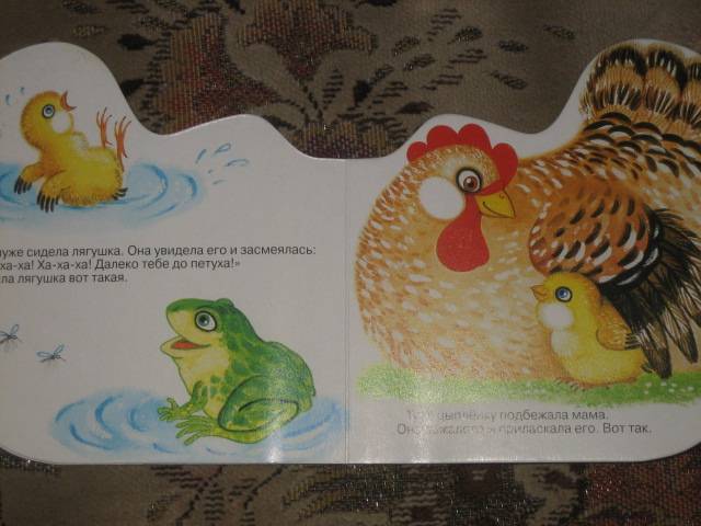 Иллюстрация 6 из 7 для Цыпленок - Корней Чуковский | Лабиринт - книги. Источник: МЕГ