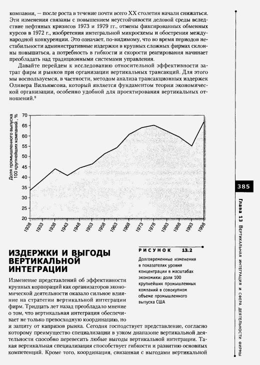 Иллюстрация 12 из 17 для Современный стратегический анализ - Роберт Грант | Лабиринт - книги. Источник: Joker