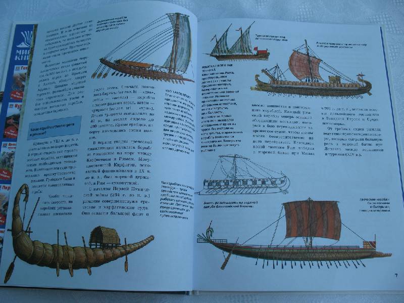 Иллюстрация 6 из 17 для Корабли - Арнольд Клудас | Лабиринт - книги. Источник: tayana