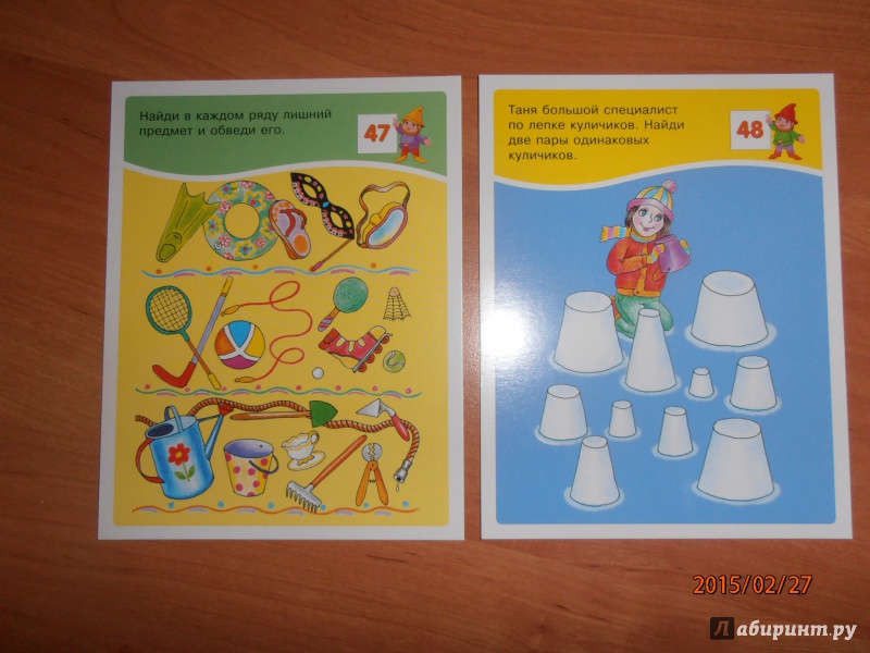Иллюстрация 16 из 26 для Набор занимательных карточек для дошколят. Гномик (4+) | Лабиринт - игрушки. Источник: lusiaSA