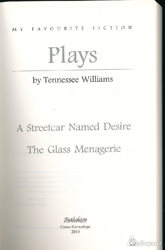 Иллюстрация 3 из 14 для Plays - Tennessee Williams | Лабиринт - книги. Источник: Rishka Amiss