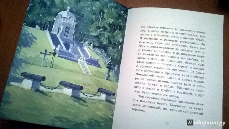 Иллюстрация 21 из 33 для Оборона - Павел Калмыков | Лабиринт - книги. Источник: Никoль