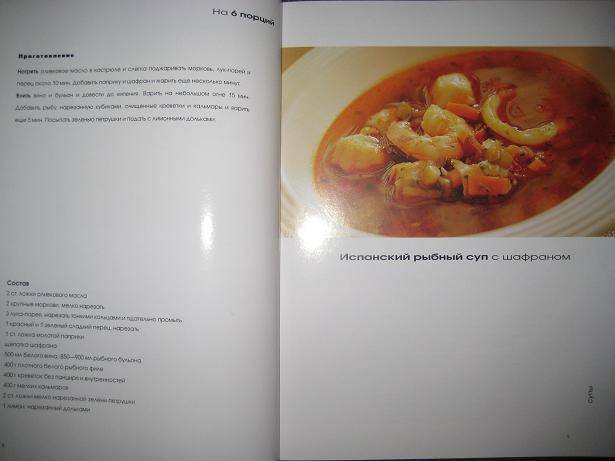 Иллюстрация 22 из 30 для Креветки. Кулинарные фантазии | Лабиринт - книги. Источник: kitteyn