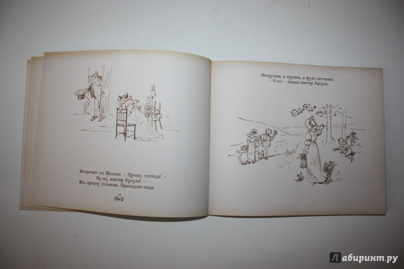 Иллюстрация 17 из 53 для Все кувырком. Книжка-картинка Р.Кальдекотта | Лабиринт - книги. Источник: Bradbury
