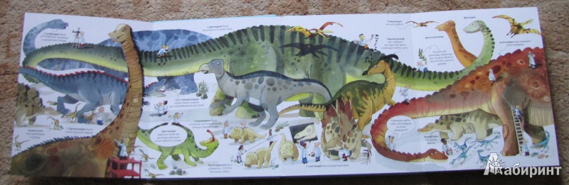 Иллюстрация 6 из 19 для Большая книга о больших динозаврах. Для детей от 4 лет | Лабиринт - книги. Источник: adsveta