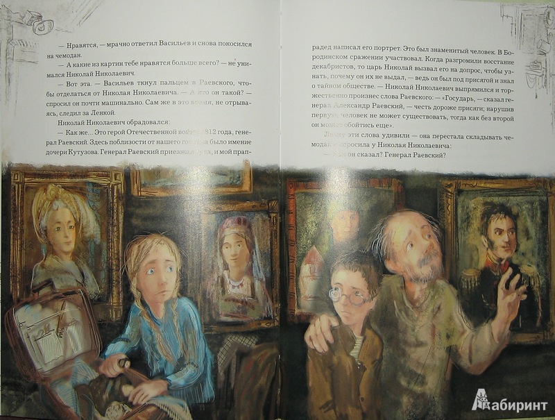 Иллюстрация 34 из 41 для Чучело - Владимир Железников | Лабиринт - книги. Источник: Трухина Ирина