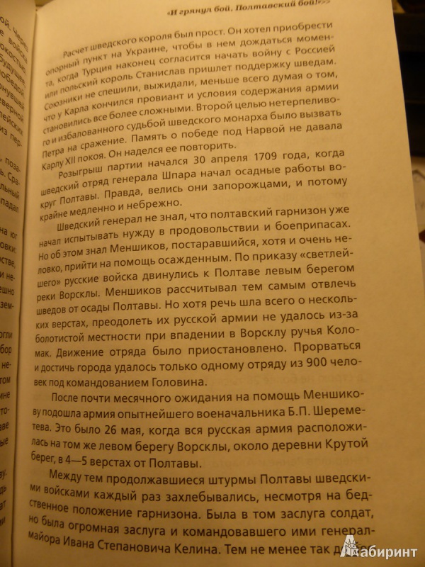 Иллюстрация 7 из 16 для От Кремля - в Хамовники - Нина Молева | Лабиринт - книги. Источник: Илочка