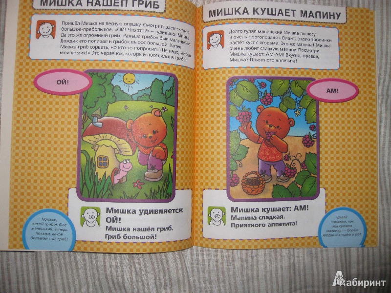 Иллюстрация 4 из 15 для Маленькие истории про Медвежонка - Елена Янушко | Лабиринт - книги. Источник: kitusha