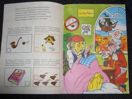 Иллюстрация 1 из 3 для Пиратский задачник | Лабиринт - книги. Источник: sher