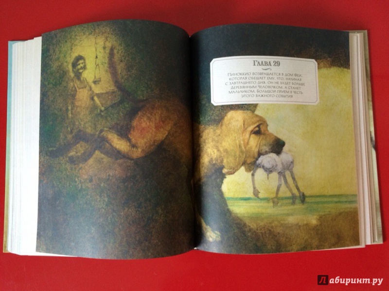 Иллюстрация 43 из 57 для Приключения Пиноккио - Карло Коллоди | Лабиринт - книги. Источник: Сан Санна