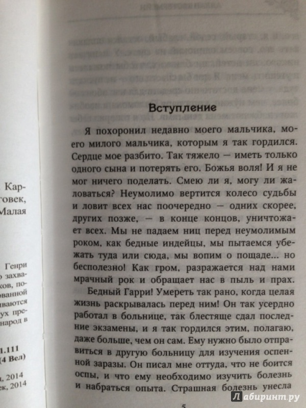 Иллюстрация 8 из 14 для Аллан Квотермейн - Генри Хаггард | Лабиринт - книги. Источник: kirillblack