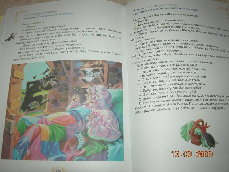Иллюстрация 30 из 40 для 365 сказок на ночь. Сонник кота Баюна | Лабиринт - книги. Источник: Соловей