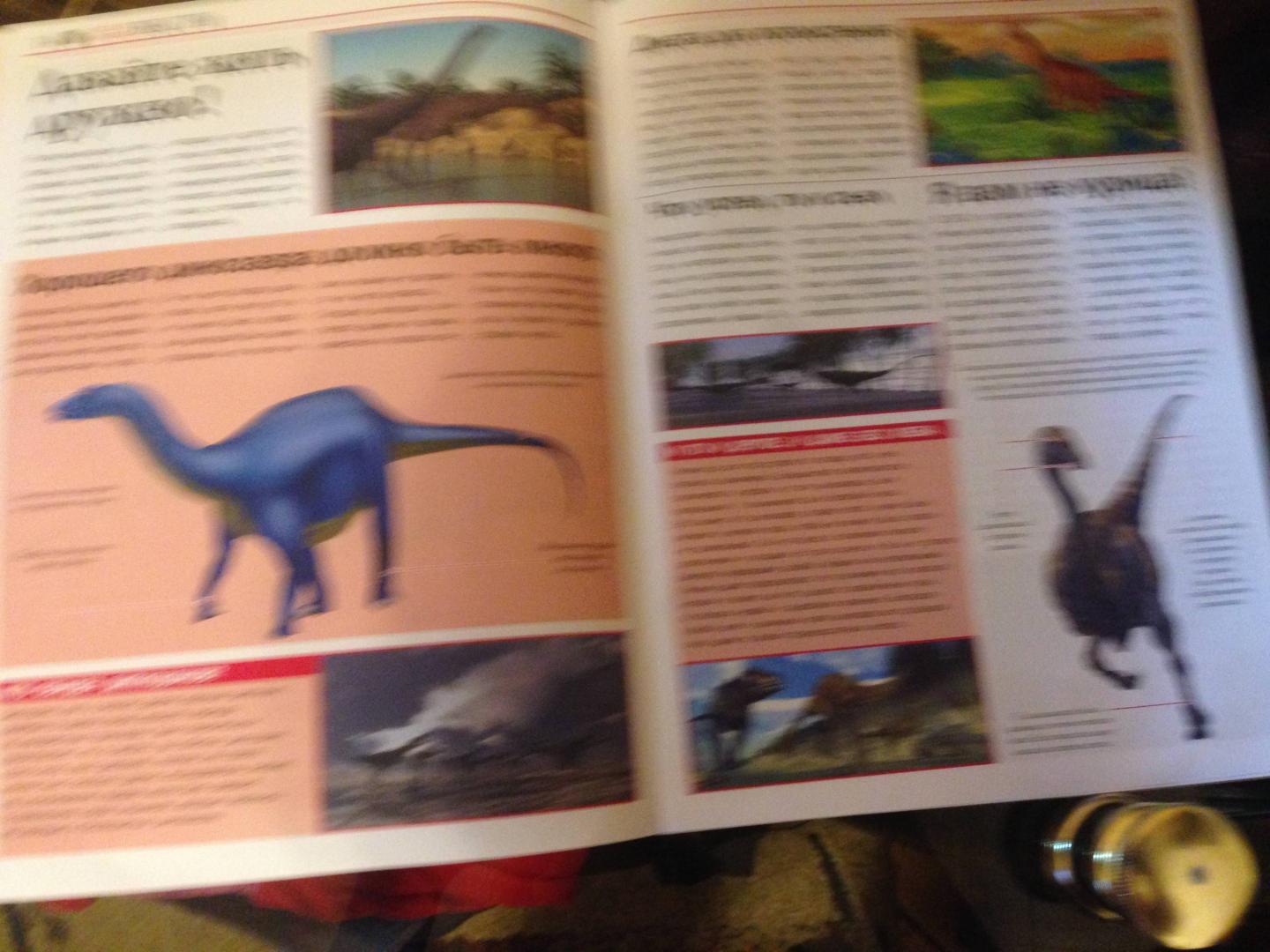 Иллюстрация 8 из 13 для Тайны динозавров | Лабиринт - книги. Источник: Лабиринт